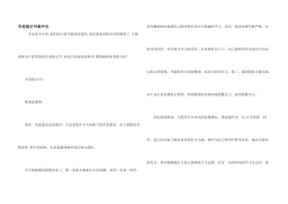 早恋检讨书高中生