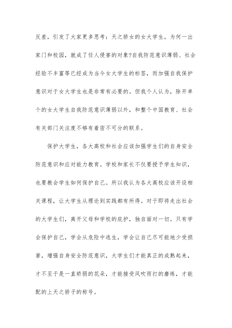 时事新闻2025热点新闻_第2页