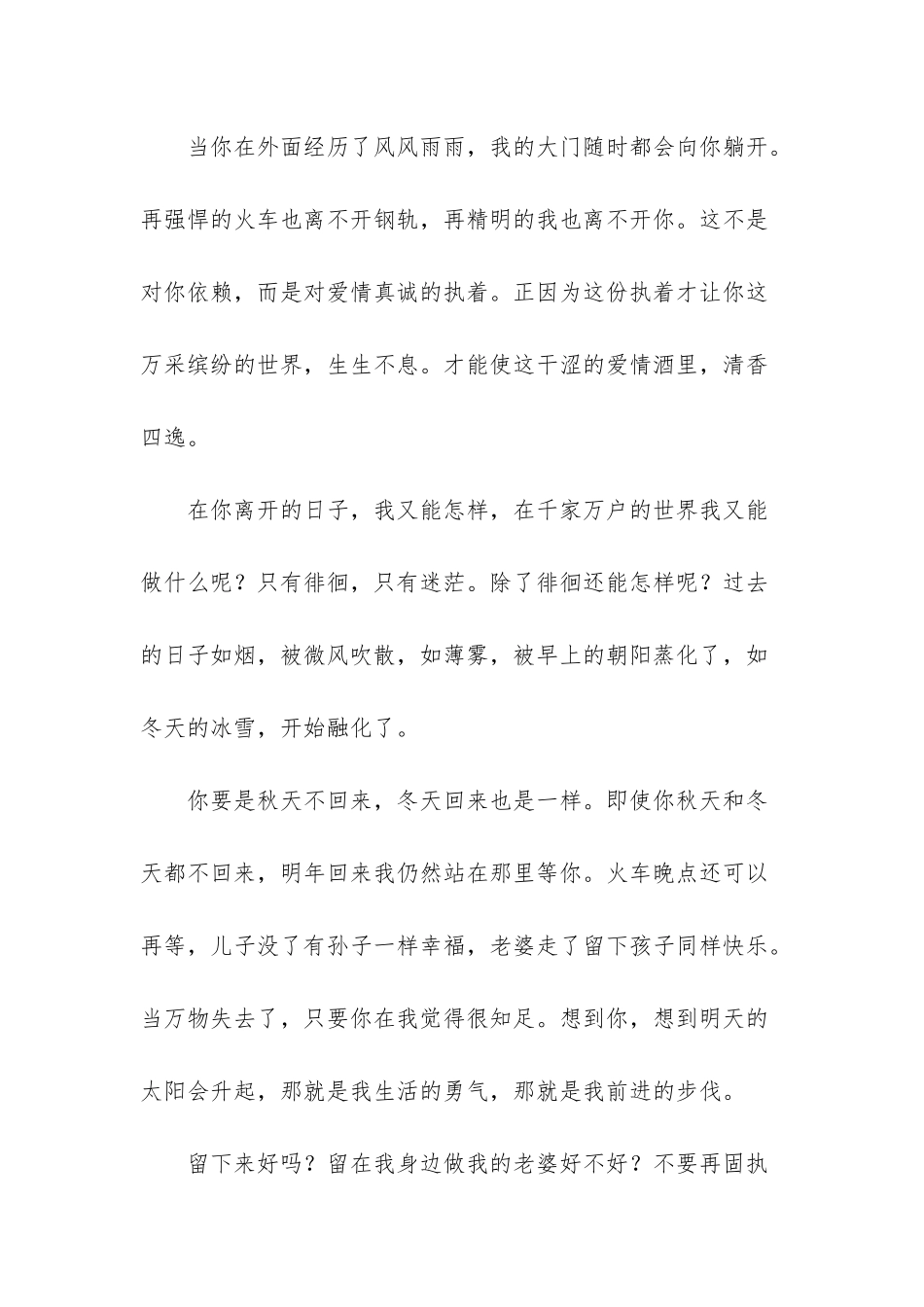 时光留下的恋人_第2页