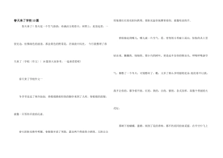 春天来了初中10篇