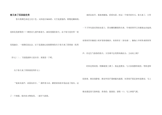 春天来了四年级优秀