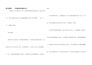 春天的足迹四年级优秀话题300字