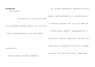 春天的高中优秀