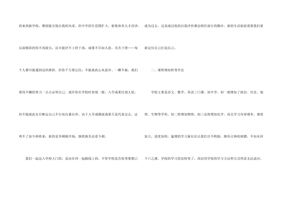 春季开学主题班会_第2页