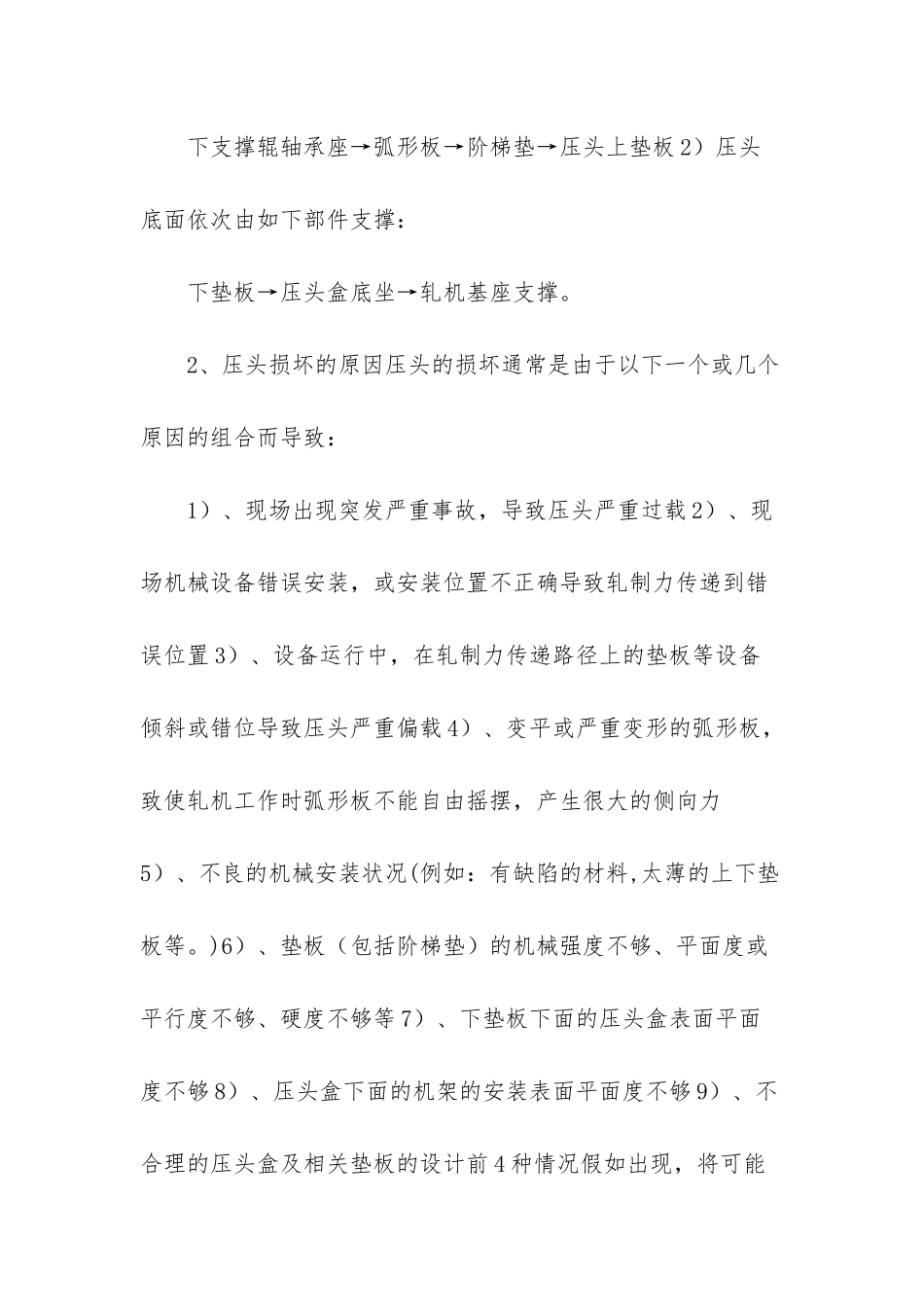 显卡性能下降_第2页