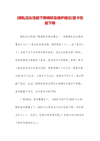 显卡性能下降