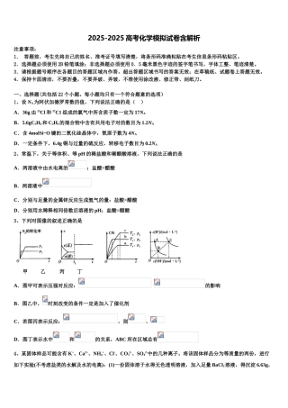 晋城市第一中学高三最后一卷化学试卷含解析