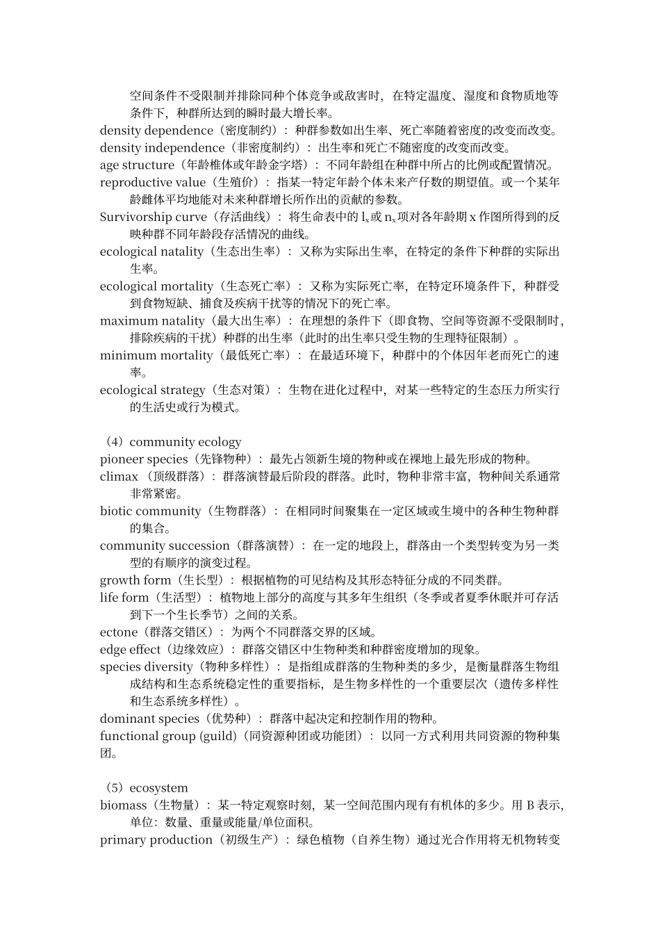 普通生态学考试题习题库-有答案to-student_第2页