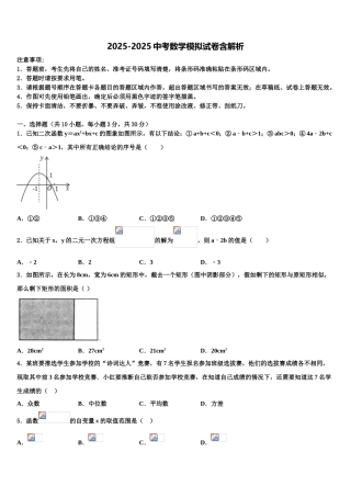 曲靖市沾益区大坡乡重点达标名校中考数学模试卷含解析