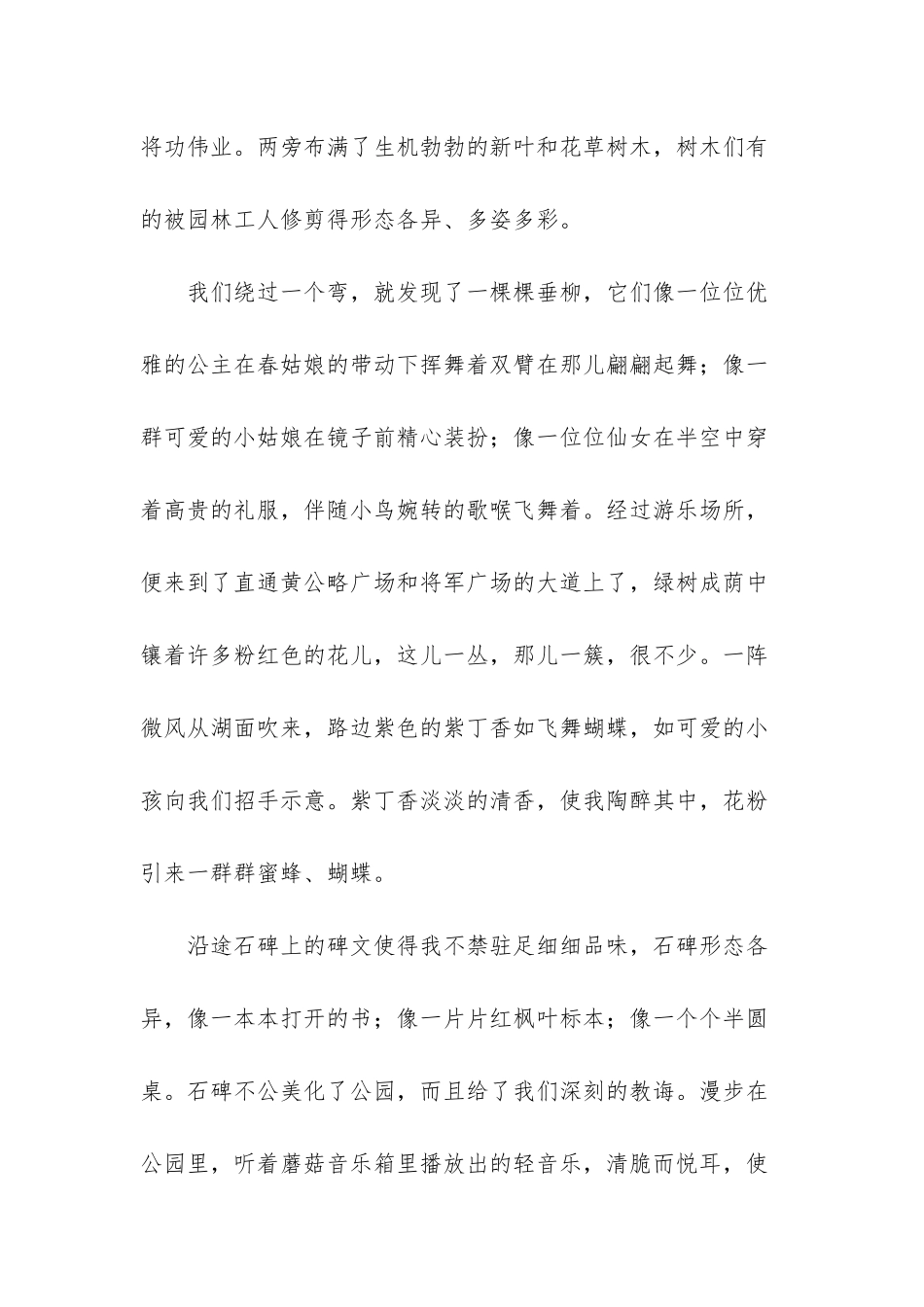 曾国藩诗文岛_第2页