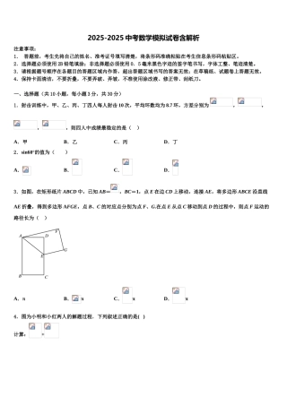 曲靖市沾益区大坡乡重点达标名校中考数学全真模拟试题含解析