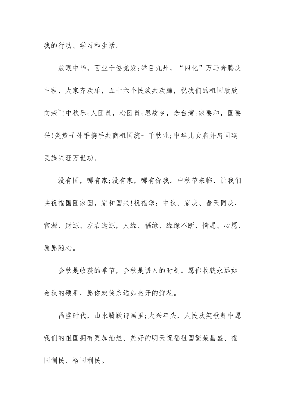 最令人感动的100句歌词_第3页