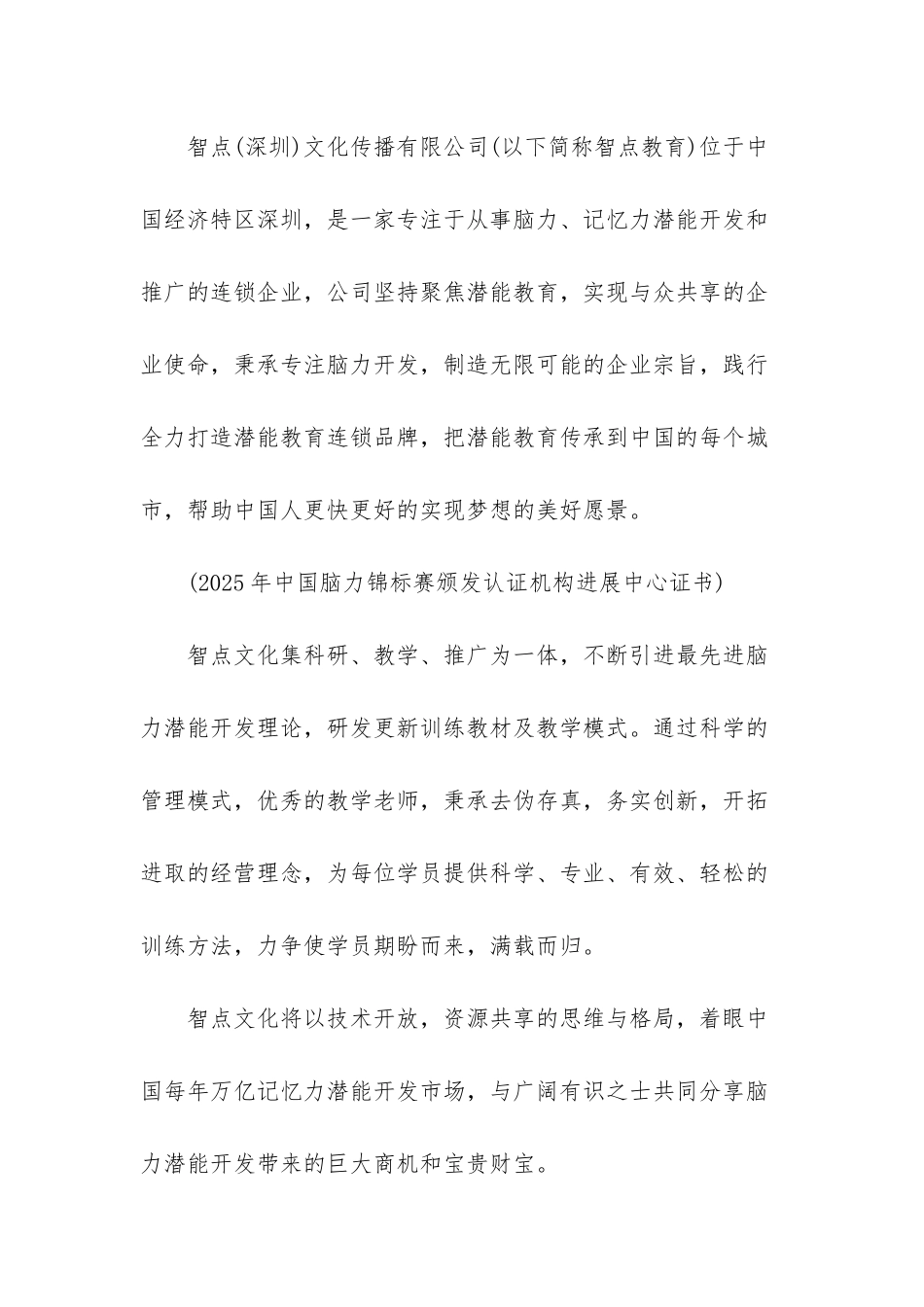 最强大脑270种记忆法-_第2页