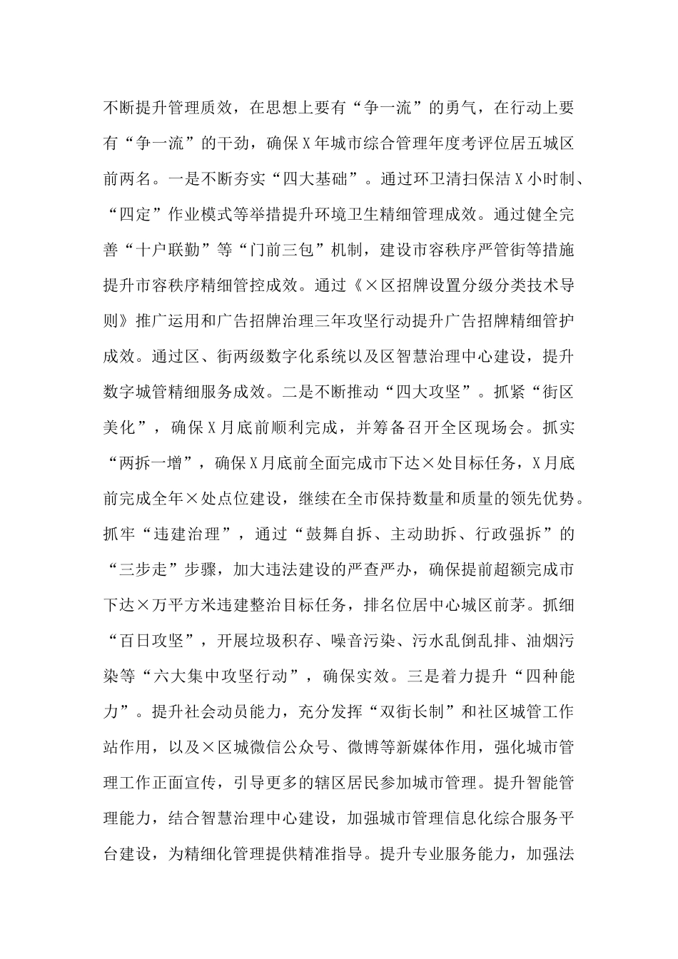 最新党委书记在党史专题民主生活后的总结讲话稿_第3页