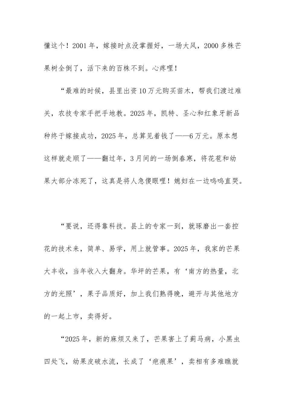 最温馨的60个睡前故事_第2页