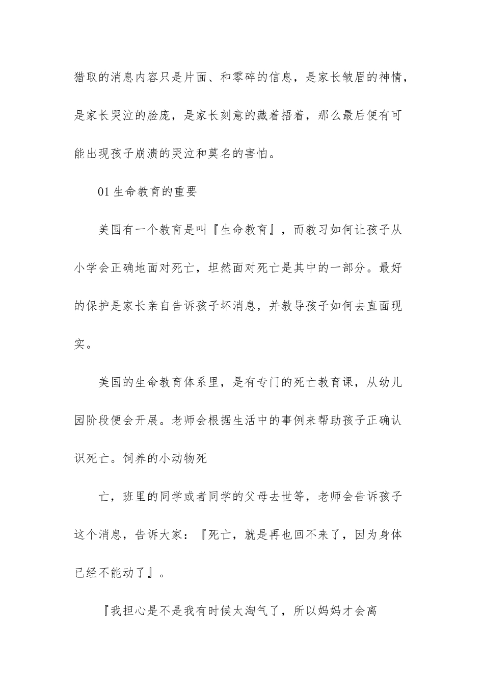 有一天我突然明白你对于我的意义_第2页