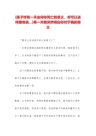 有一天我突然明白你对于我的意义
