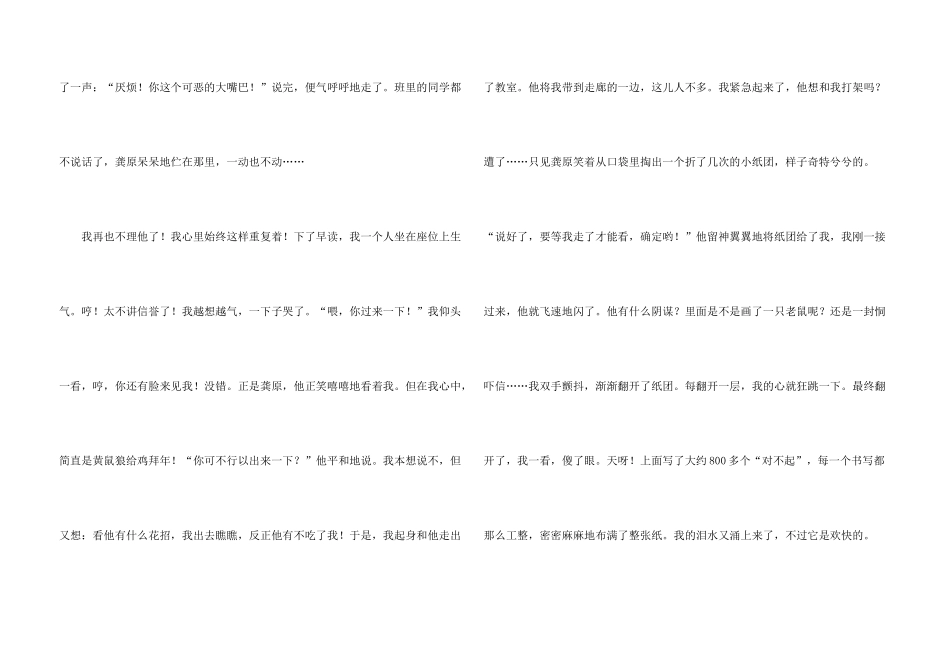 有关五年级单元合集七篇_第3页
