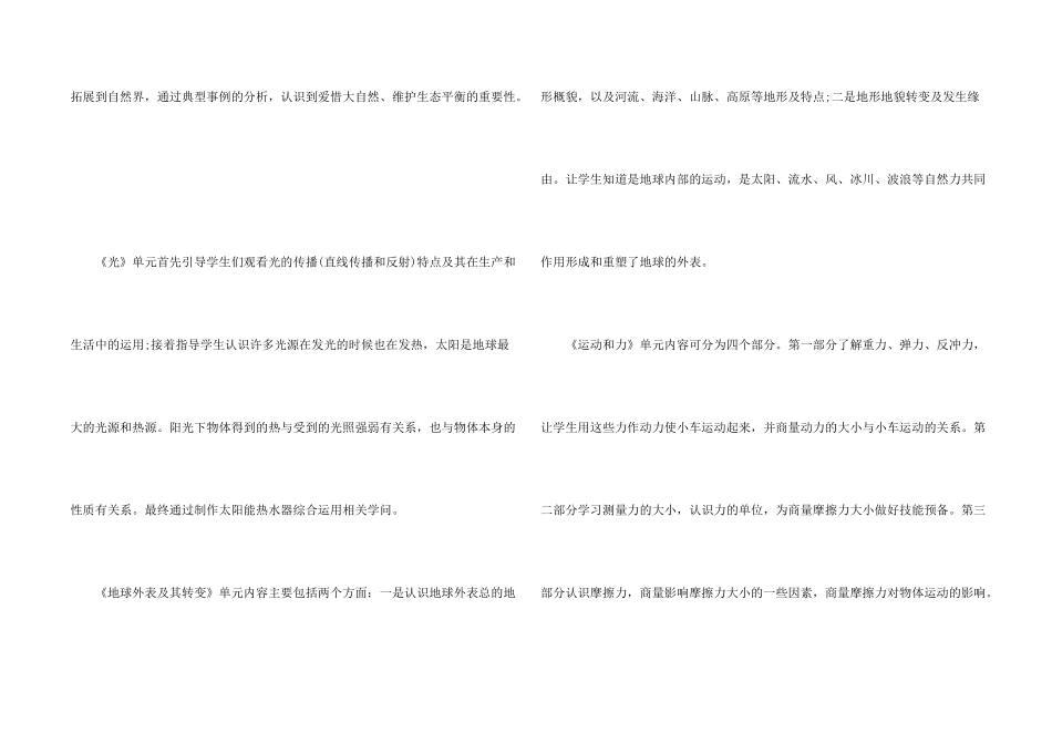 有关五年级教学计划3篇_第2页