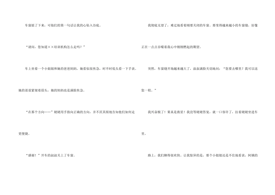 有关五年级的汇总5篇_第2页