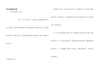 有关五年级龙六篇