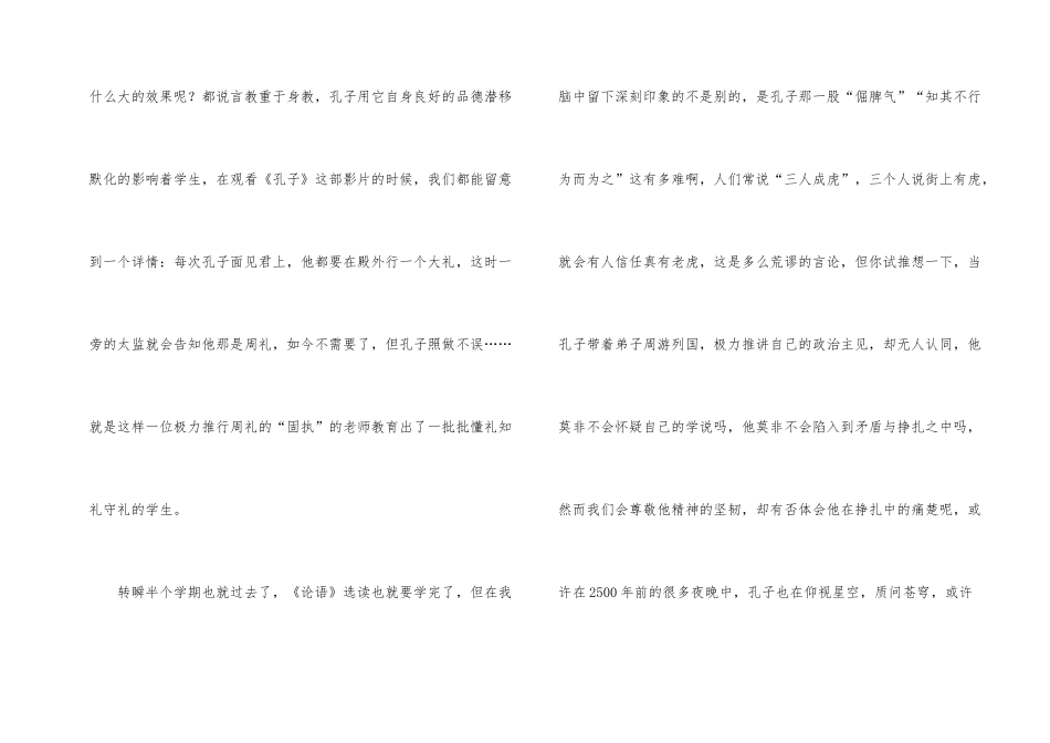 有关人物描写高中汇总七篇_第2页