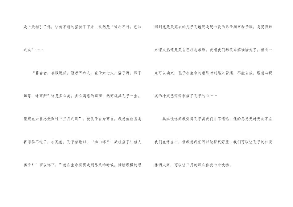 有关人物描写高中汇总七篇_第3页