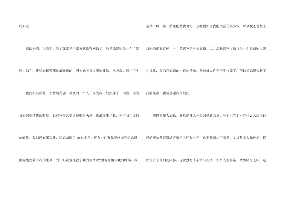 有关八年级下册第一单元汇总9篇_第2页