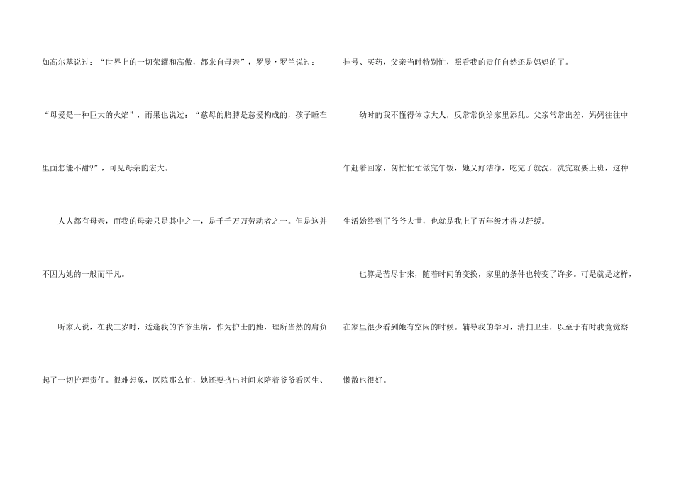 有关八年级下册第一单元汇总九篇_第3页