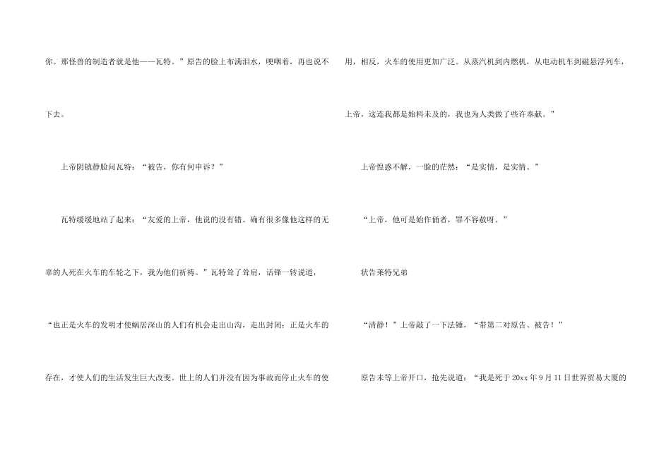 有关八年级下册锦集六篇_第2页