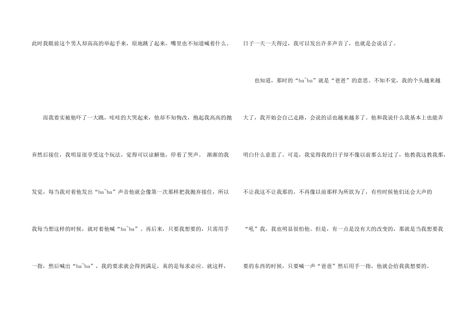 有关八年级优秀汇总9篇_第2页