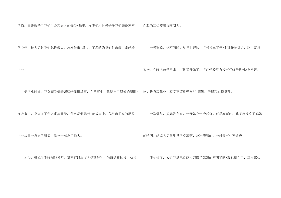 有关八年级下册第一单元集合5篇_第3页