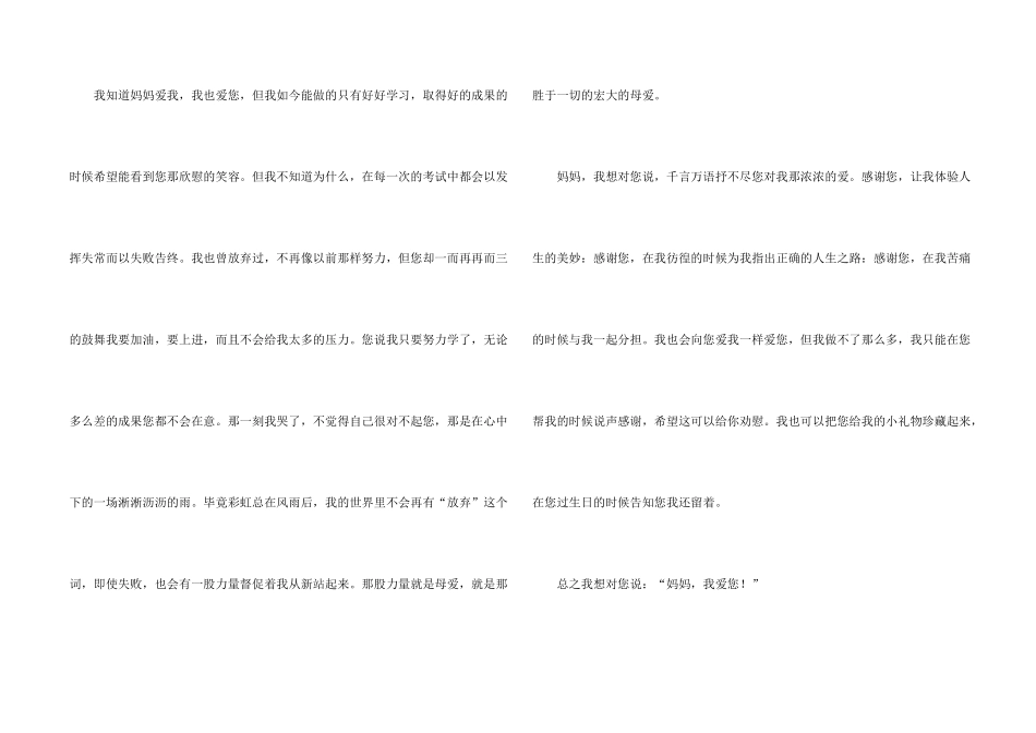 有关八年级语文汇编九篇_第2页