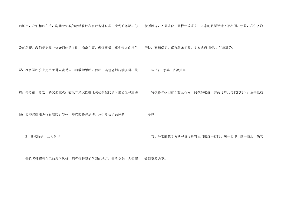 有关八年级语文教学工作总结模板合集五篇_第2页