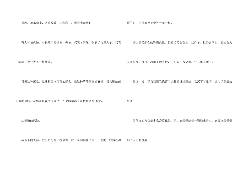 有关八年级集合5篇_第3页