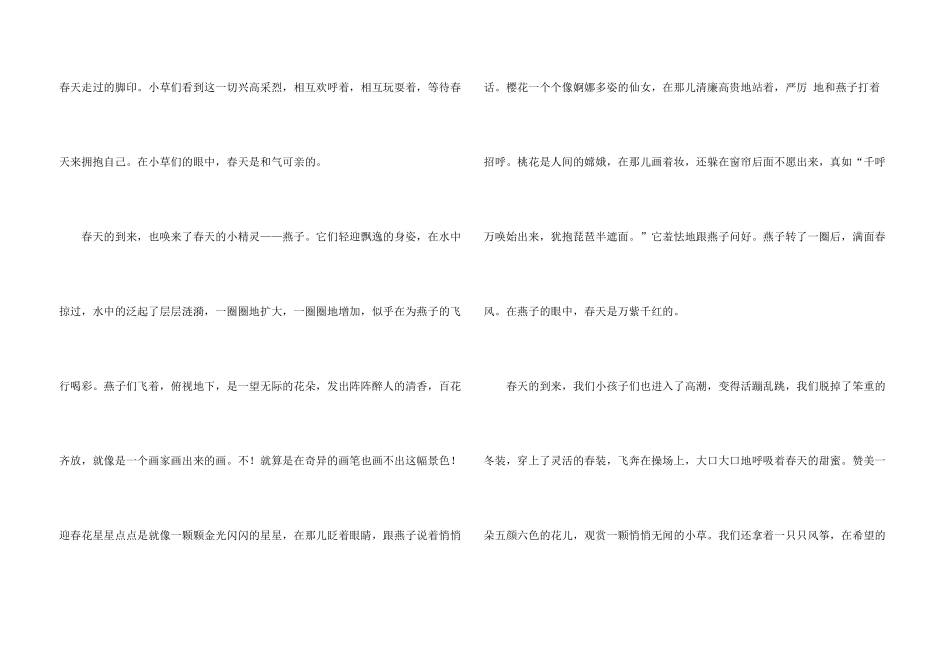 有关六年级的8篇_第3页