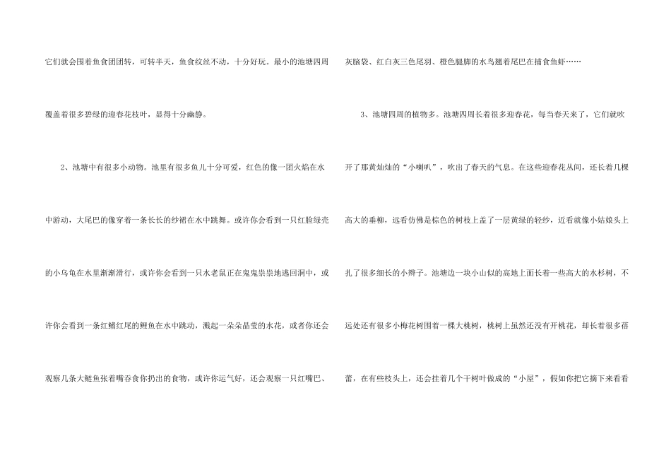 有关六年级的7篇_第2页