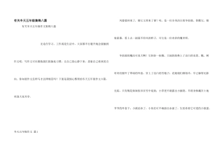 有关冬天五年级集锦八篇