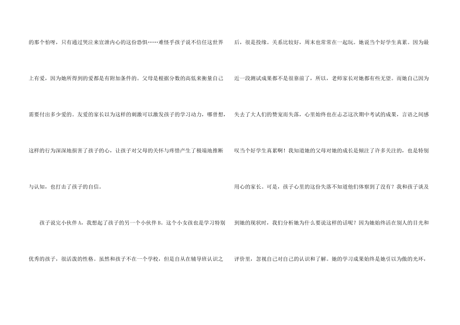 有关初中优秀汇总7篇_第3页