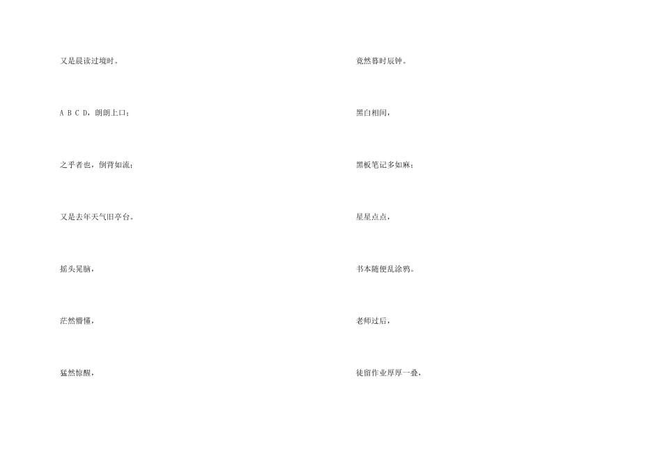 有关初中学生300字三篇_第2页