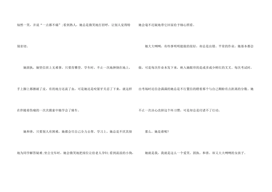 有关初中新生自我介绍_第3页