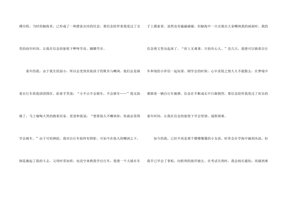 有关初中期中考试五篇_第2页