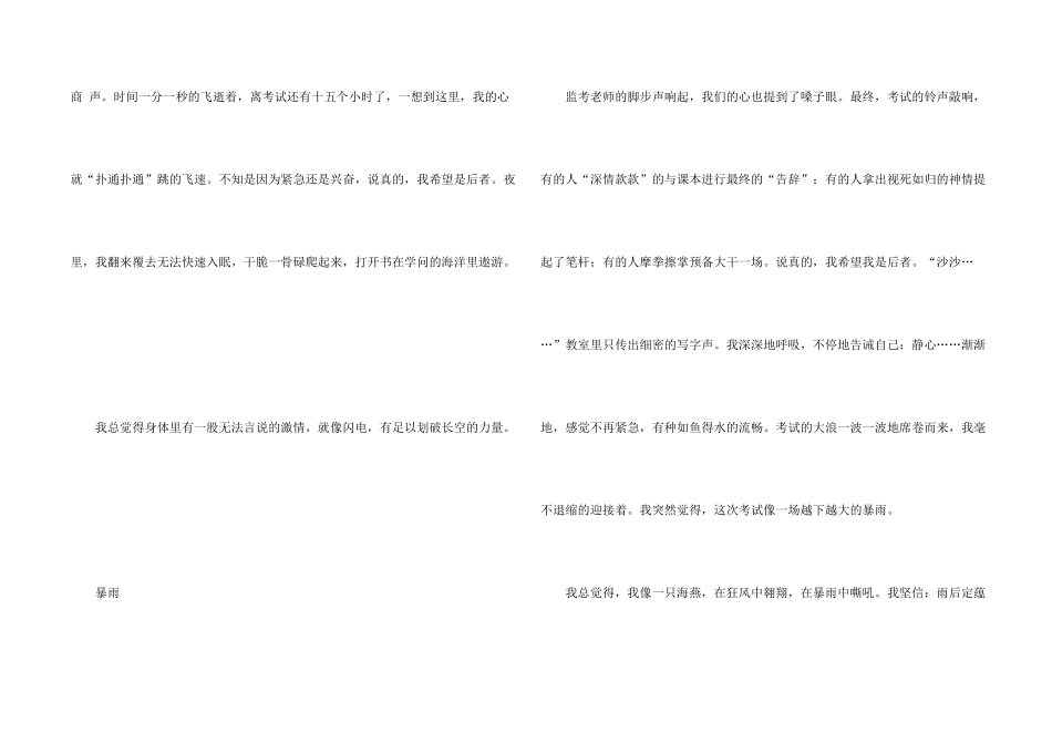 有关初中期中考试集合7篇_第2页