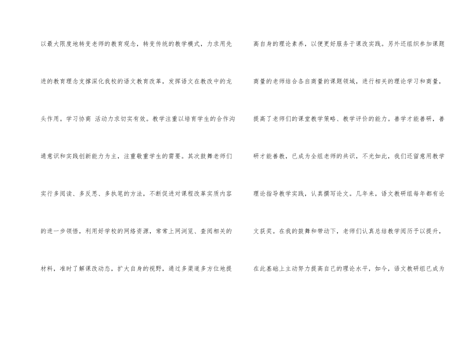 有关初中语文教学工作总结锦集七篇_第2页