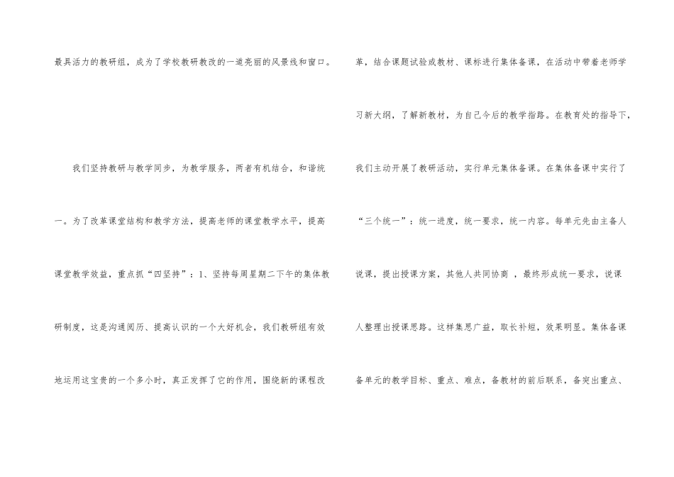 有关初中语文教学工作总结锦集七篇_第3页
