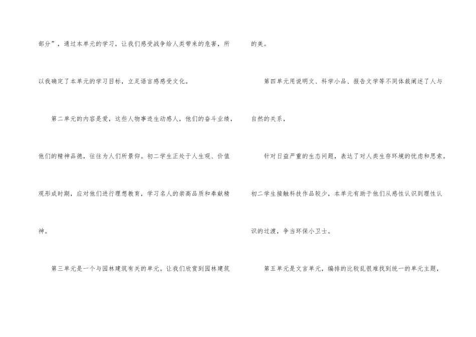 有关初二上学期语文教学计划4篇_第3页