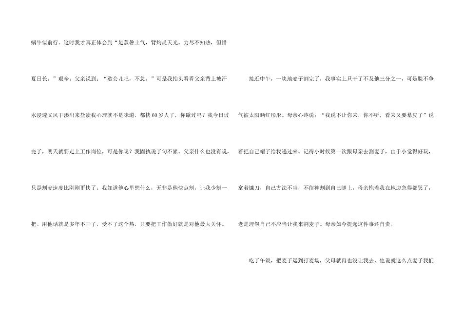 有关周记初中模板集合9篇_第2页