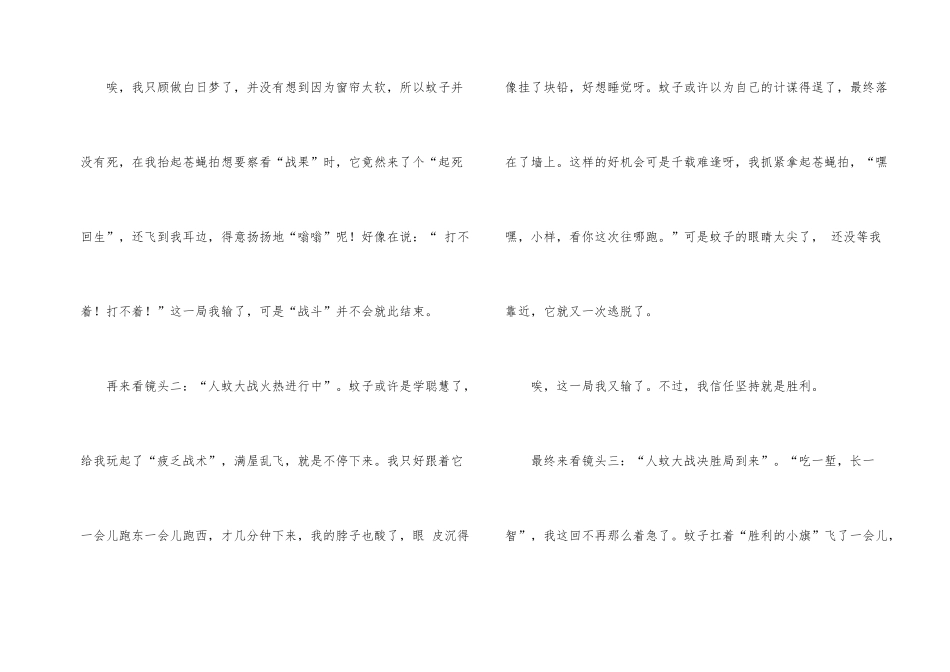 有关周记初中汇编8篇_第2页