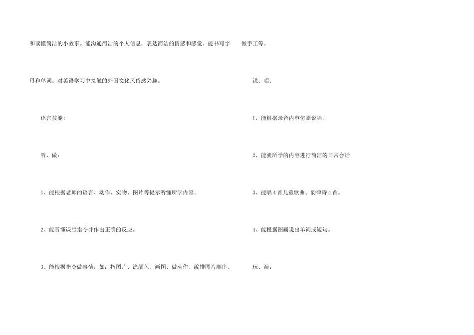 有关四年级教学计划9篇_第3页