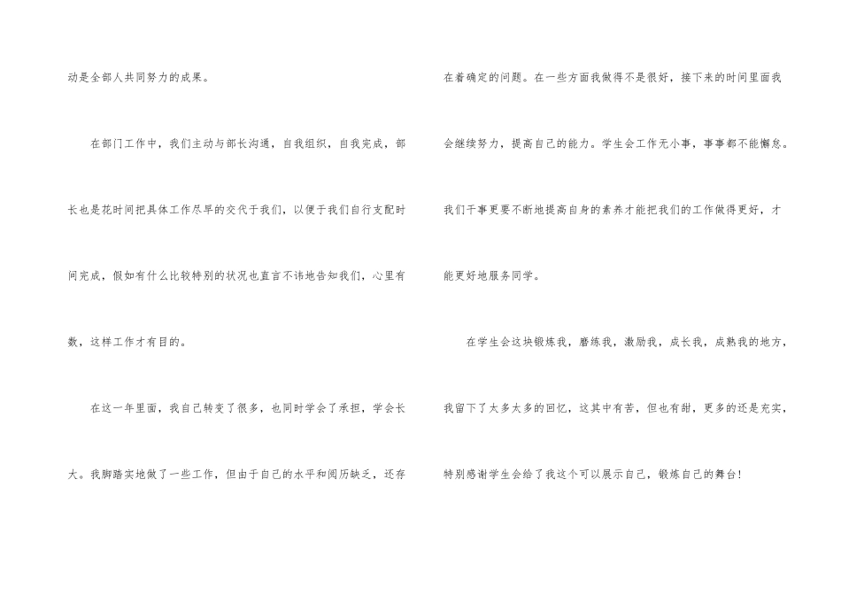 有关大学学习部期末工作总结实例_第3页